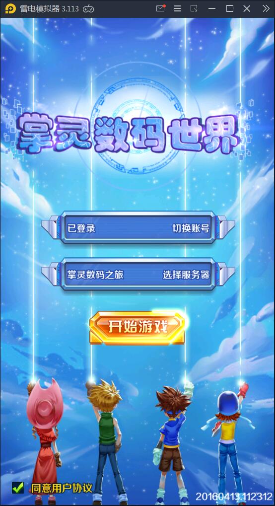 回合卡牌手游【掌灵数码世界】2021整理Win一键服务端+安卓+在线内充【站长亲测】-大大鹏源码网