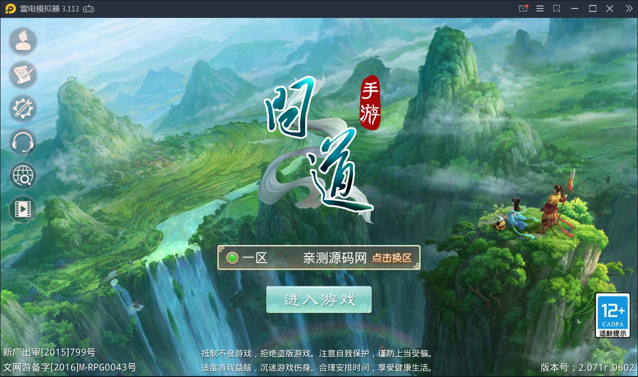 回合问道手游【新云防官免授权】10月整理Win手工服务端+全套工具环境【站长亲测】-大大鹏源码网