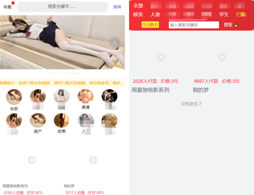 【亲测可用】2021年完美运营版视频知识付费长安打赏系统 多种防封方案可选全新弹窗支付-大大鹏源码网