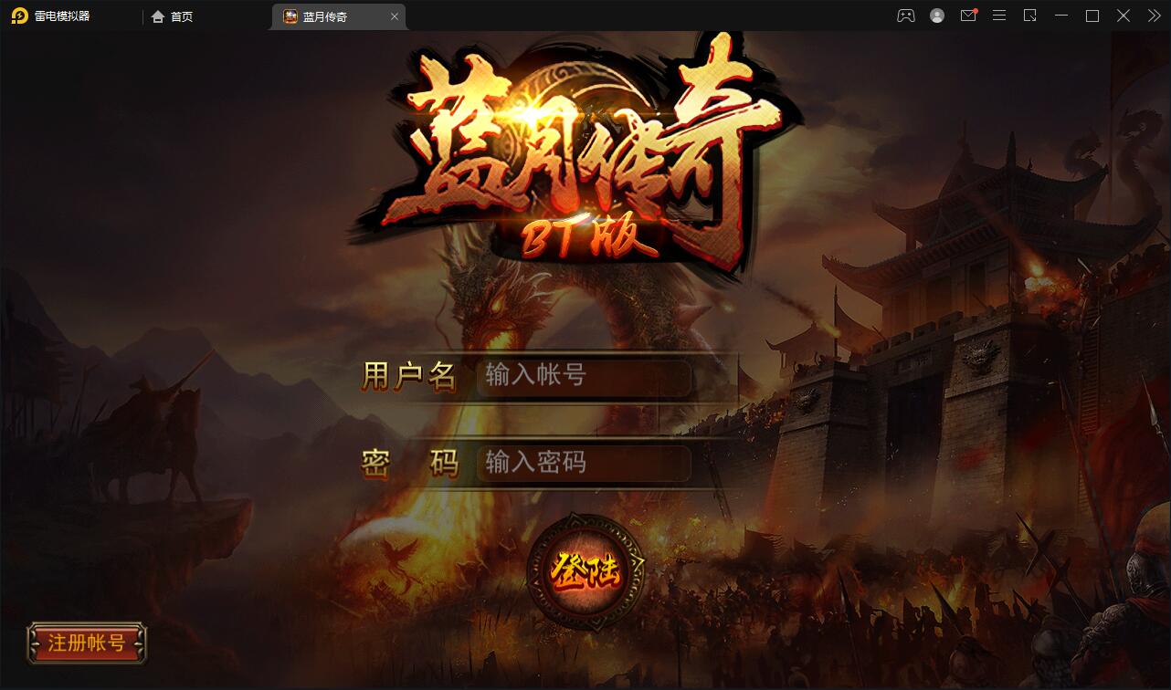 传奇手游【贪玩蓝月】2021整理Win一键即玩服务端+GM后台【站长亲测】-大大鹏源码网