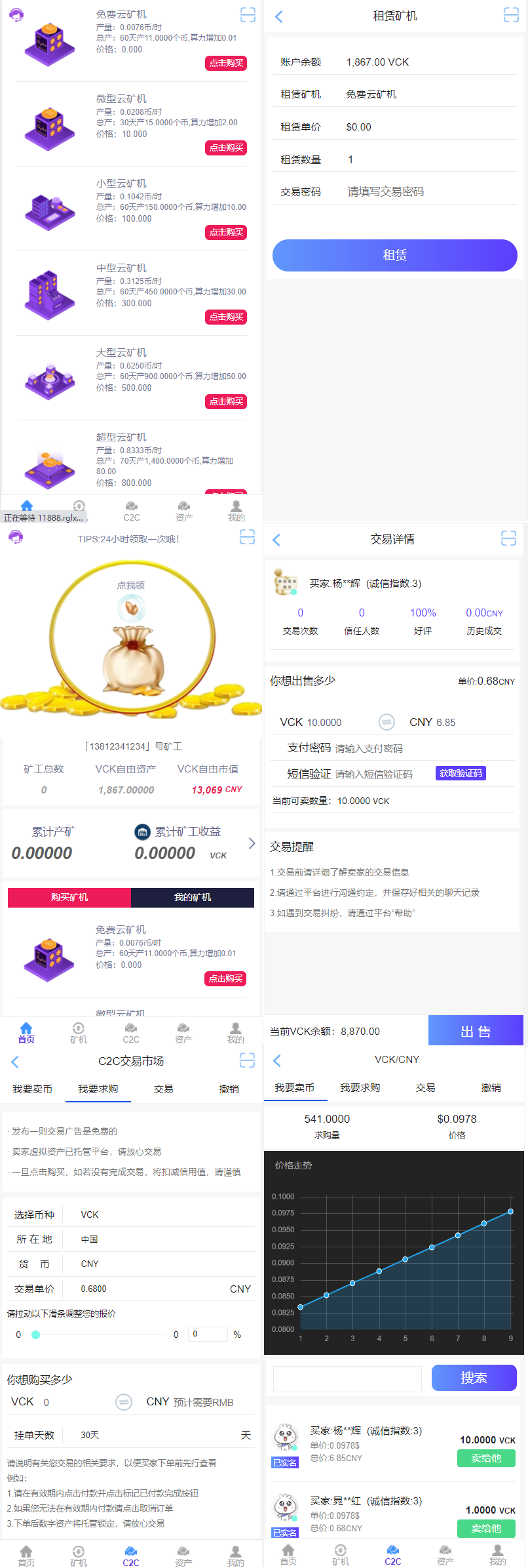 区块链交易系统 区块链钱包 区块链矿机 虚拟币交易市场-大大鹏源码网