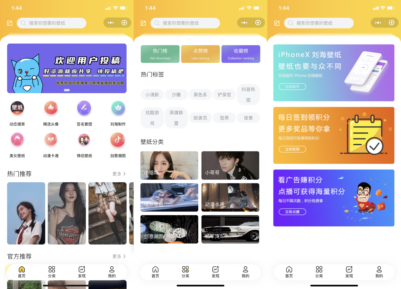 最新UI云开发壁纸小程序源码（最新修复版带编译教程）-大大鹏源码网