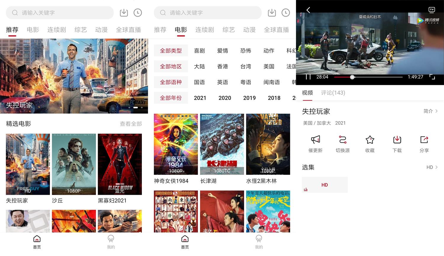 安卓大师兄影视v1.9.4绿化版-大大鹏源码网