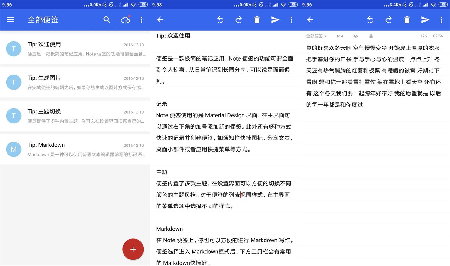 安卓蜜蜂便签v4.0.4专业版-大大鹏源码网
