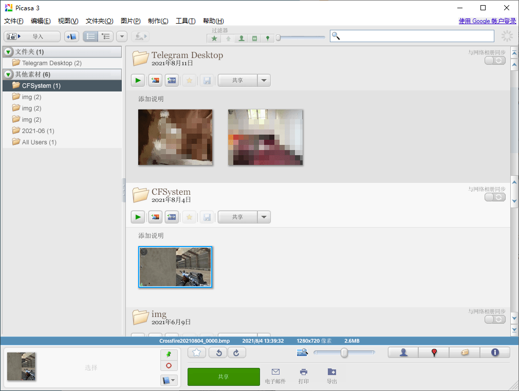 Picasa轻松浏览电脑全图片v3.9.138-大大鹏源码网