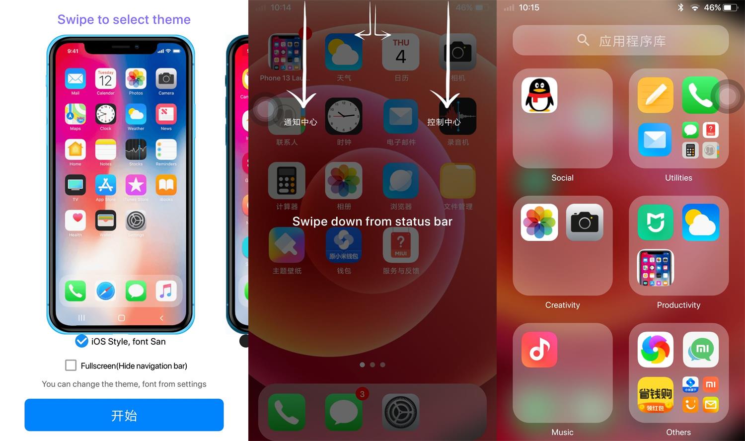 iPhone13启动器v7.5.8绿化版-大大鹏源码网