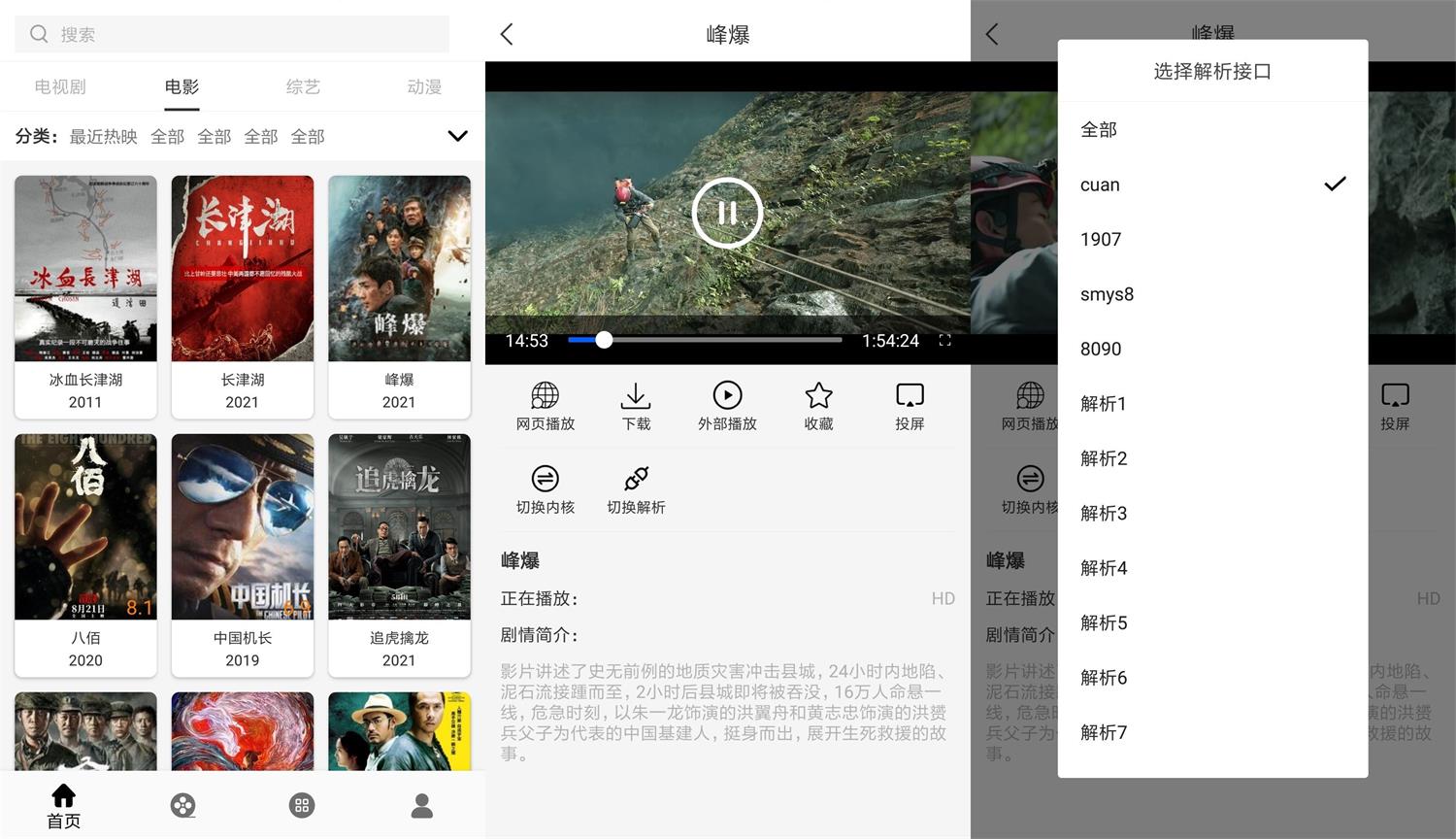 安卓V影追剧v1.2.7绿化版-大大鹏源码网