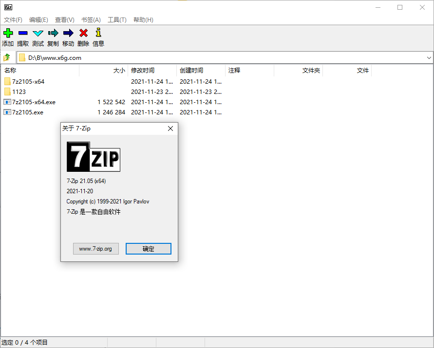 老牌压缩软件7-Zip v21.05正式版-大大鹏源码网