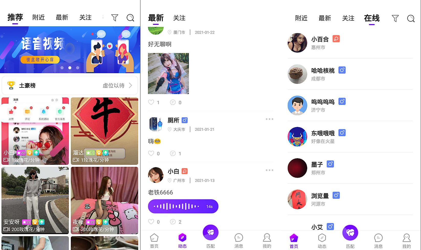 一对一语音视频直播双端原生+php后台源码 社交交友APP匹配语音视频聊天即时通信源码-大大鹏源码网