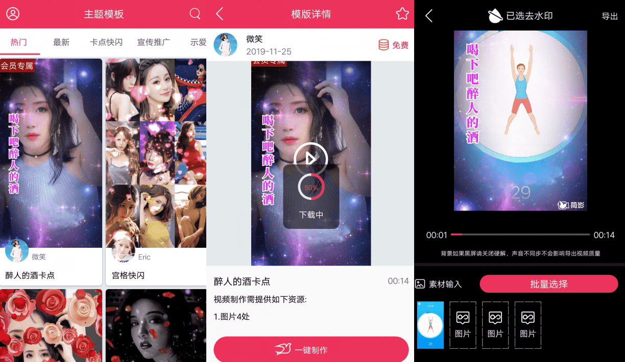 简影V6.9.0 视频影视后期制作软件-大大鹏源码网