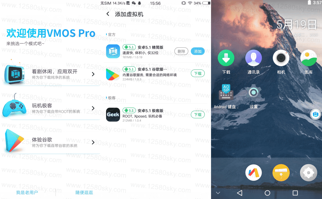 虚拟大师VMOS Pro版v1.5.2-大大鹏源码网