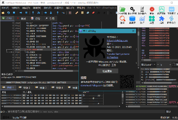 反汇编逆向神器_x64dbg 2021-10-31 中文免安装版-大大鹏源码网
