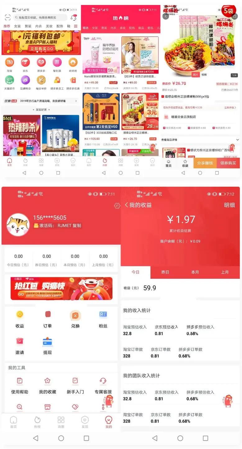 淘宝客APP源码 社交电商uniapp开发源码 前端源码自营商城-大大鹏源码网