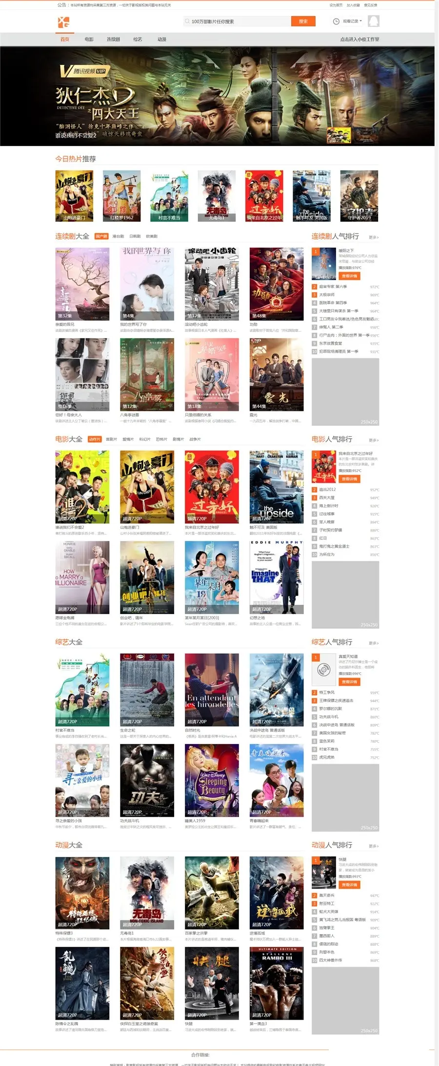 苹果CMS小俊XG013主题模板源码-大大鹏源码网