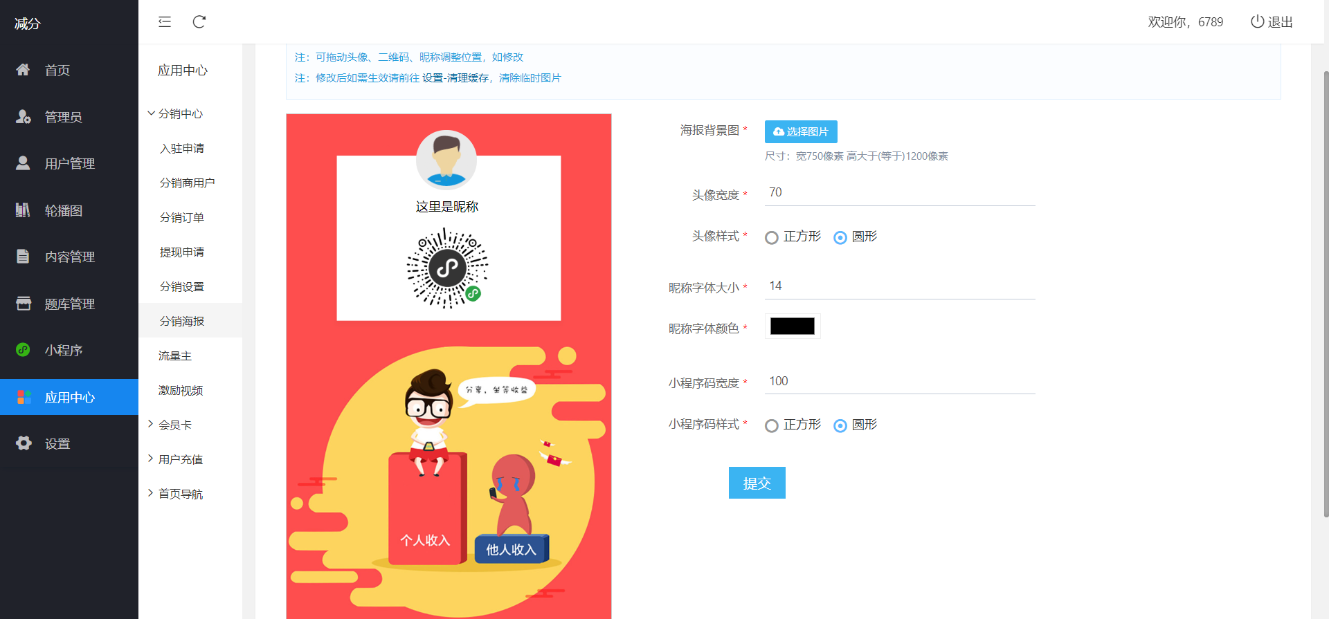 图片[2]-学法减分助手pro 小程序源码 全新ui 4.23版本-大大鹏源码网
