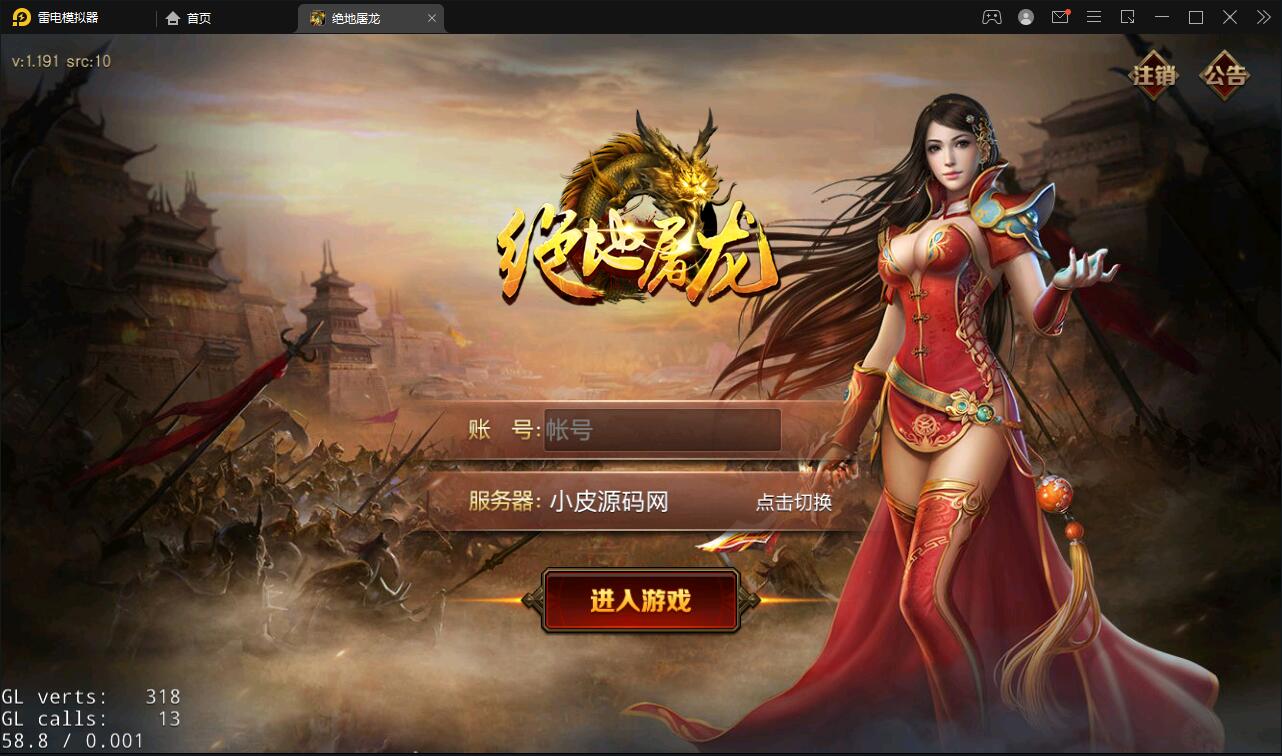 复古传奇手游【绝地屠龙】2021整理Win一键即玩服务端+GM授权后台【站长亲测】-大大鹏源码网