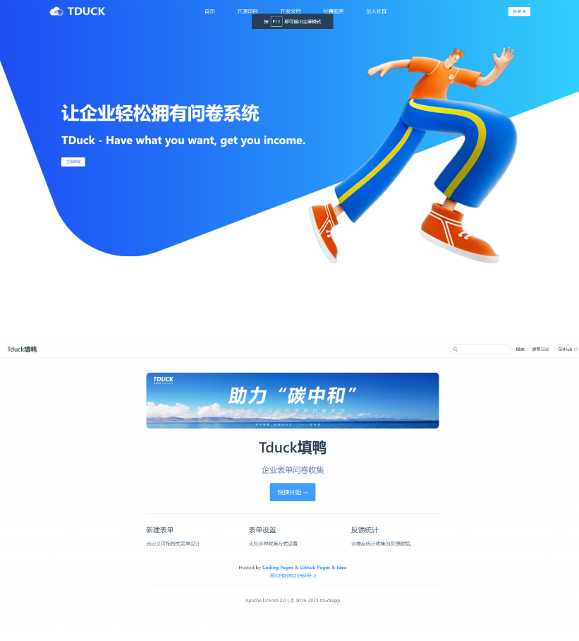 Tduck-填鸭收集器开源表单在线收集系统表单生成器-大大鹏源码网