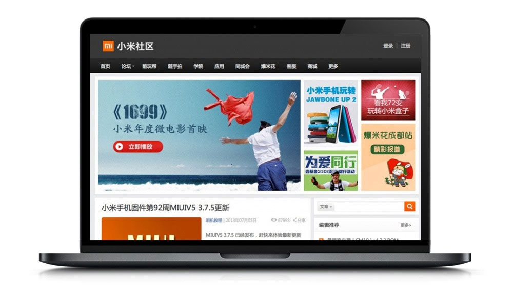 WordPress精仿小米社区简洁大气主题模板Misq-大大鹏源码网