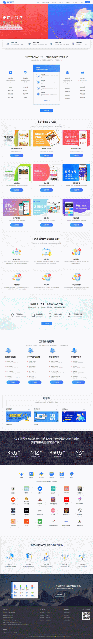 PbootCms微信小程序官网模版/企业官网/社交电商官网/网络工作室/软件公司官网-大大鹏源码网