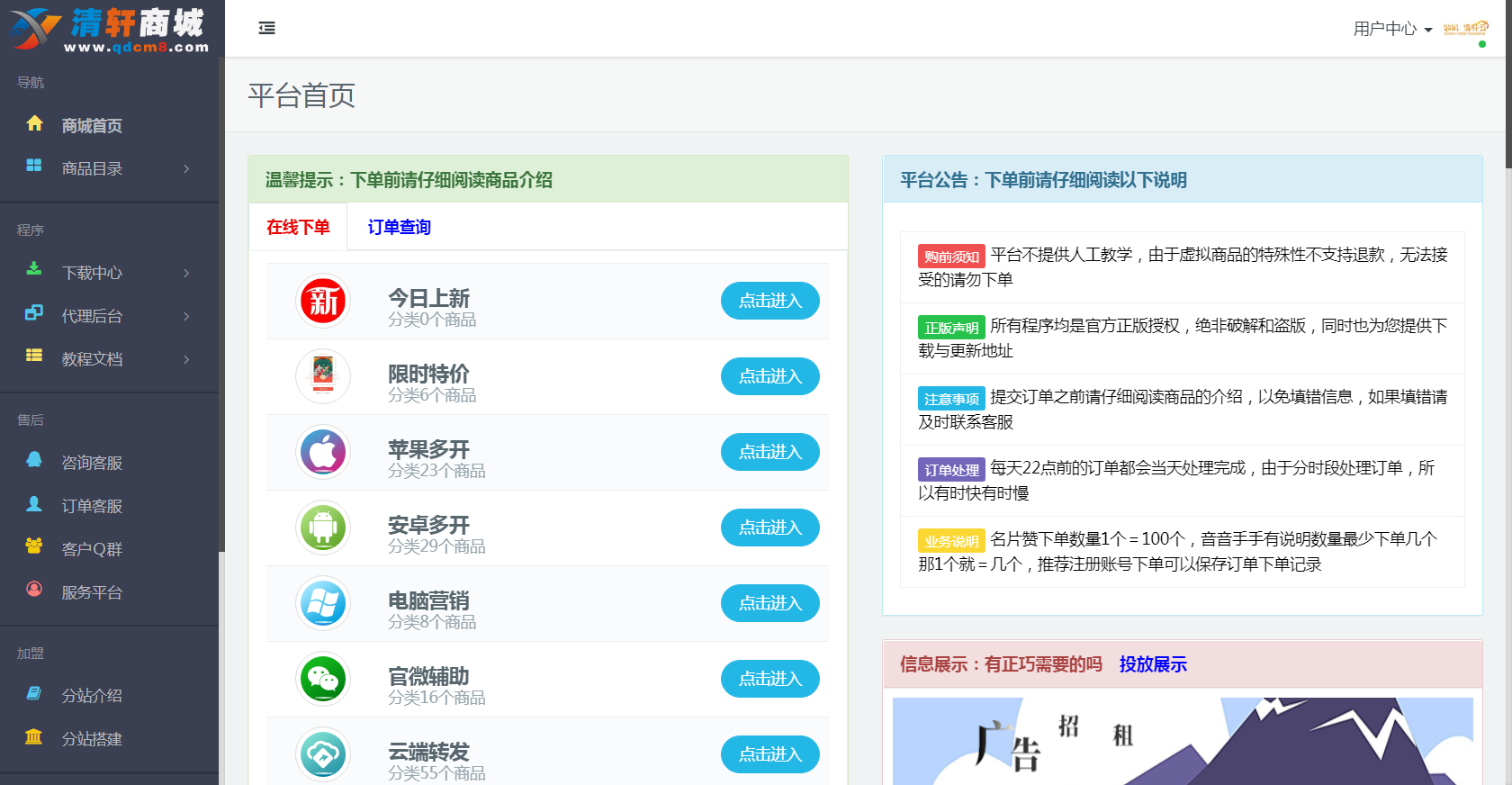 小笑代刷模板支持彩虹沉梦两个系统-大大鹏源码网