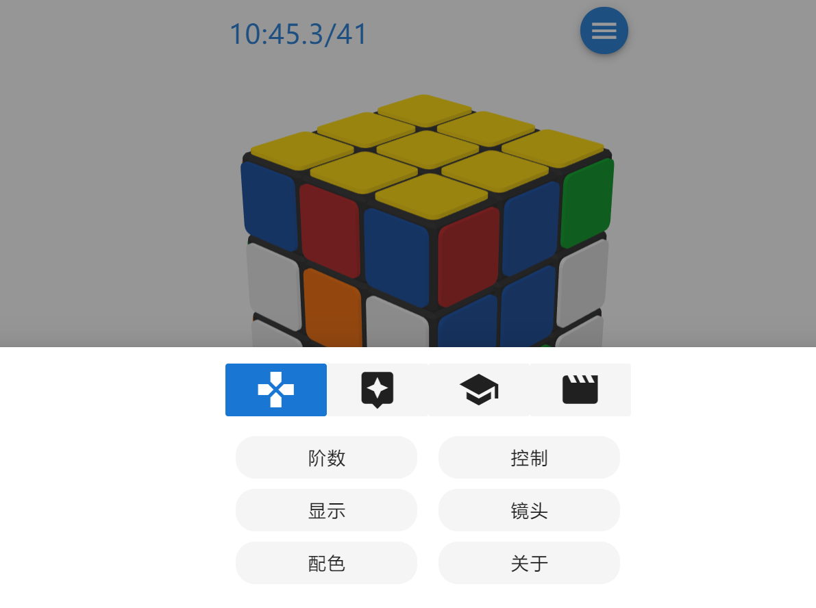 魔方栈源码-网站在线玩魔方源码-云魔方-大大鹏源码网