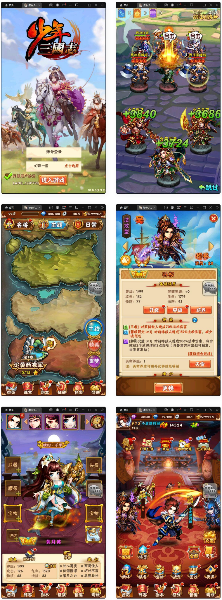 回合卡牌游戏【鎏金少年三国志】11月整理Linux手工服务端+GM后台-大大鹏源码网