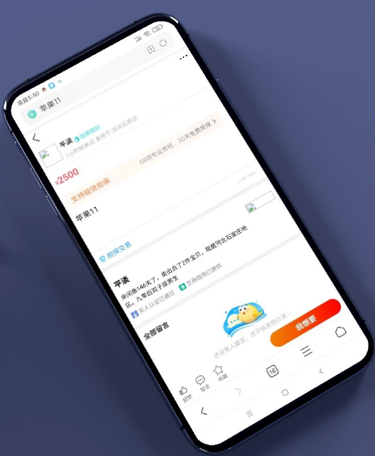 二手闲置交易猫转转闲鱼源码去后门永久授权-大大鹏源码网
