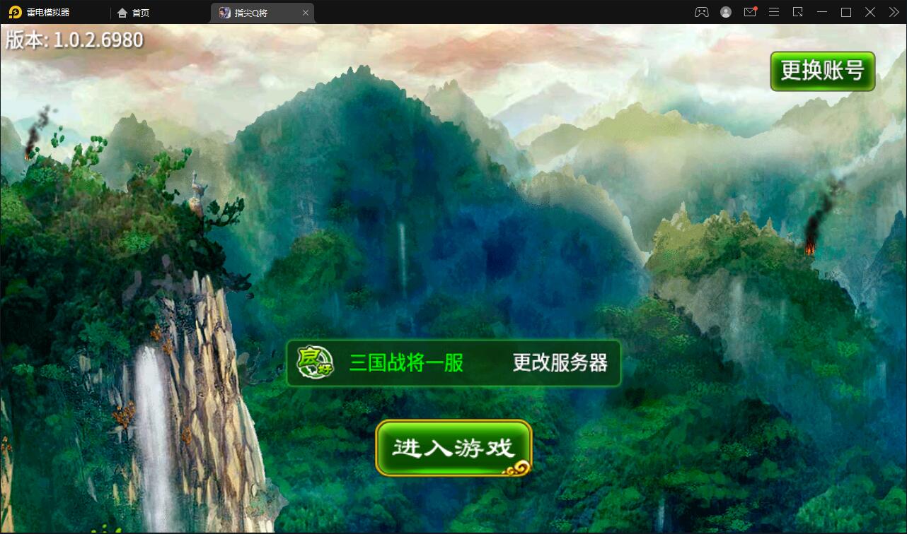 三国题材手游【指尖Q将】2021整理WIN一键即玩服务端+GM运营后台【站长亲测】-大大鹏源码网