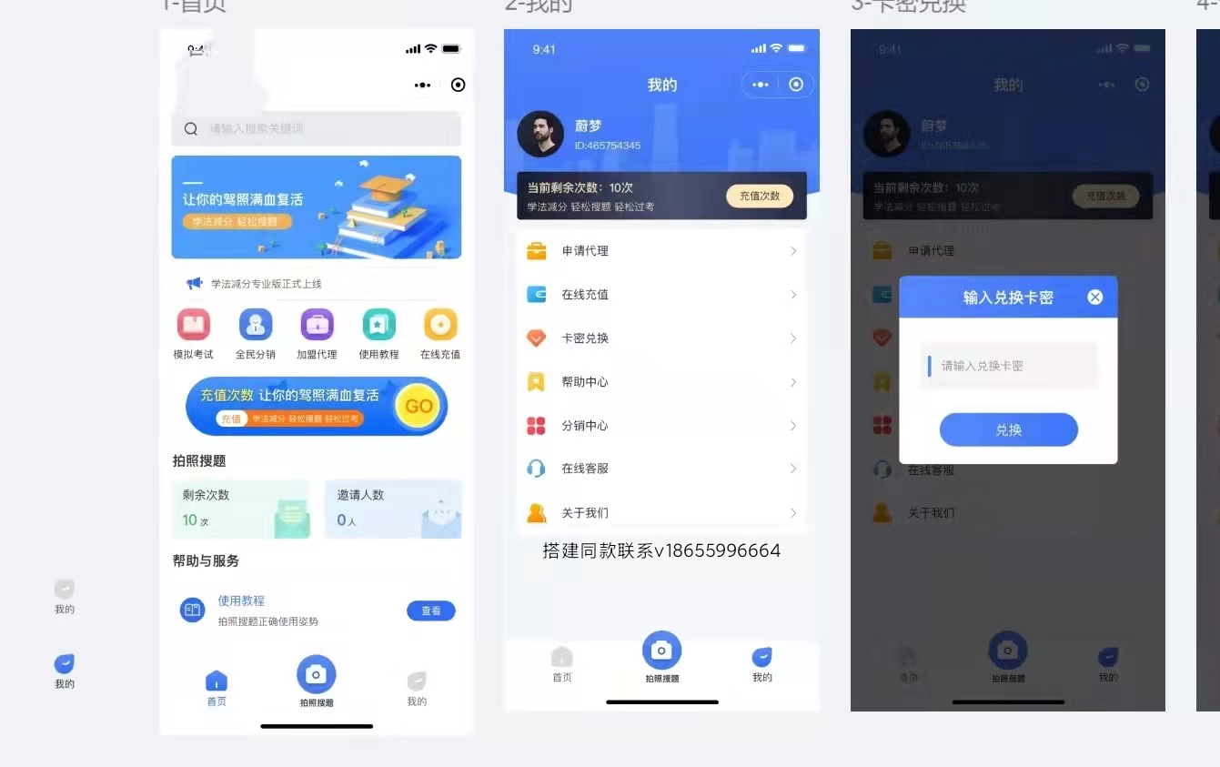 学法减分助手pro 小程序源码 全新ui 4.23版本-大大鹏源码网