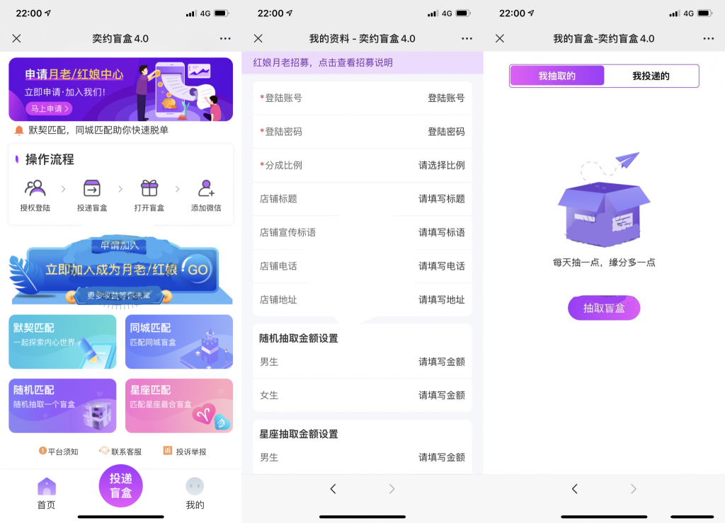 独立公众号版月老姻缘盲盒源码4.0版本程序下载自带防红效果源码-大大鹏源码网