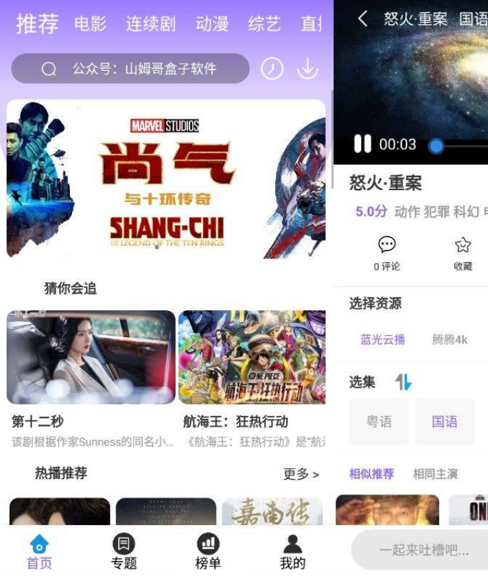 白云影视V4.2.0高级版 影视高清秒播-大大鹏源码网