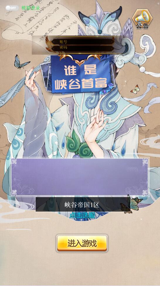模拟经营H5游戏【谁是峡谷首富H5】2021整理Win一键既玩服务端+GM充值后台【站长亲测】-大大鹏源码网