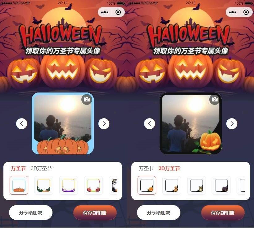 万圣节头像挂件在线生成微信小程序前端源码-大大鹏源码网