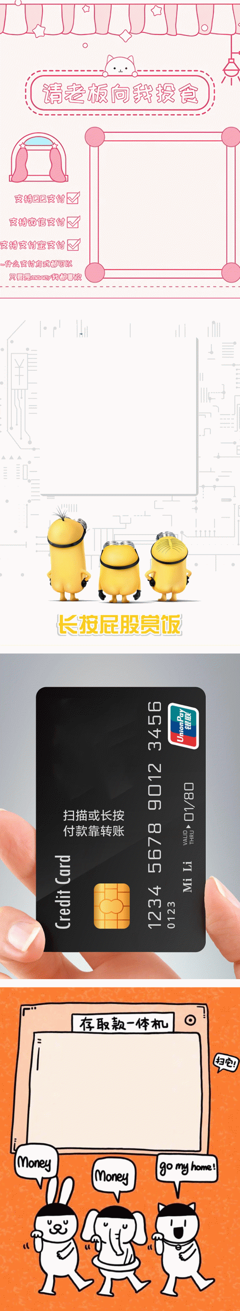 支付宝微信QQ收款码二维码合成三合一源码-大大鹏源码网