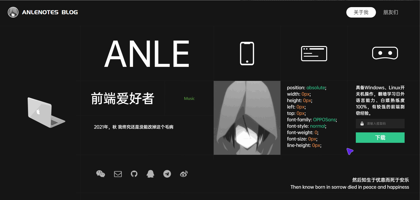 酷黑风个人主页+引导页源码-大大鹏源码网