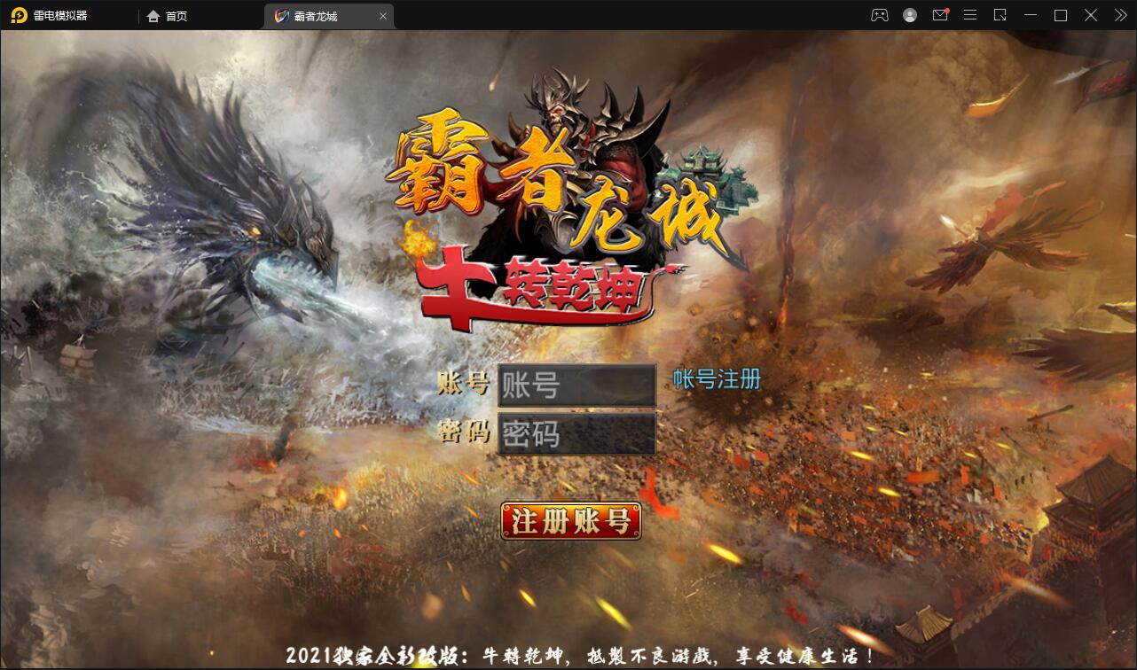 白日门传奇手游【单职业霸者龙城】2021整理Win服务端+洗练+注灵+淬炼+特装+坐骑+法宝+龙刃+传承+元神+GM后台【站长亲测】-大大鹏源码网