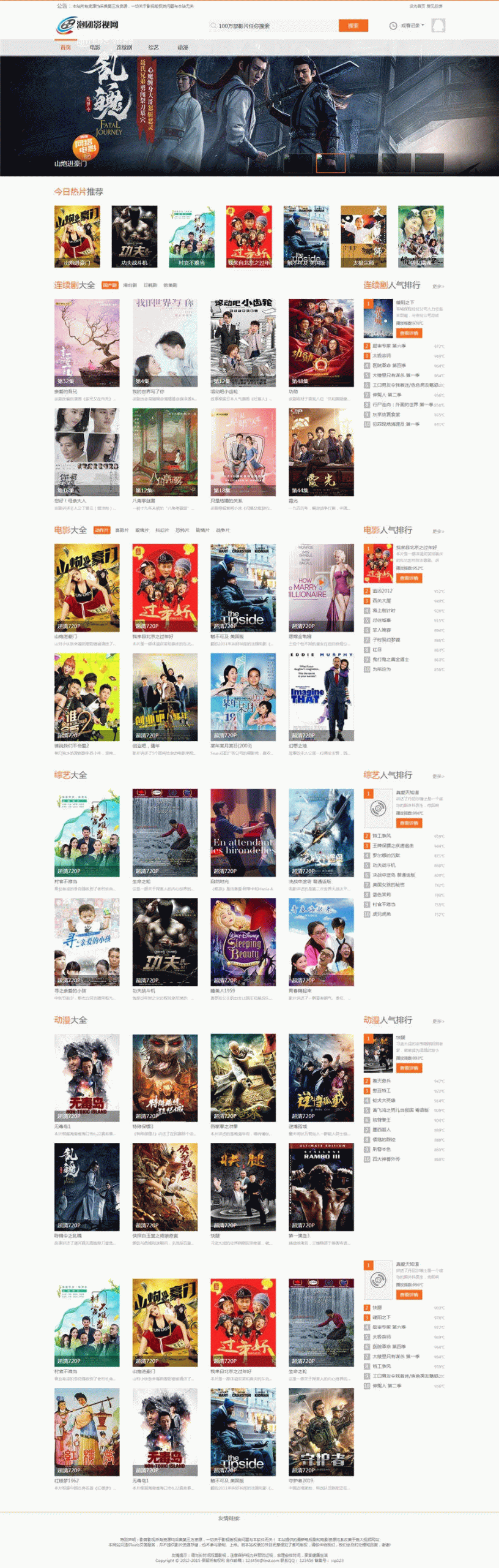 仿泡团影视网源码 苹果cmsV8版本 电脑端+影视模块-大大鹏源码网