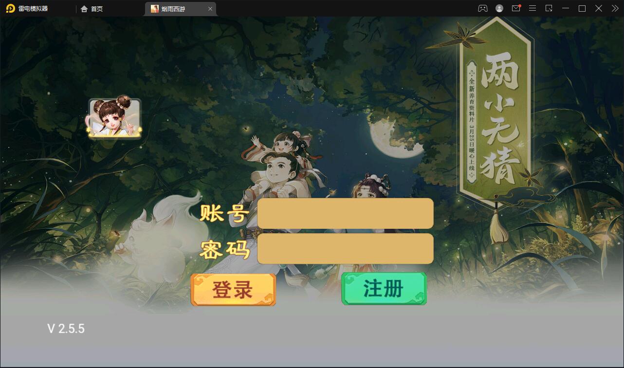 大话回合手游【精品西游修复版】11月整理Win半手工服务端+运营后台+安卓苹果双端-大大鹏源码网