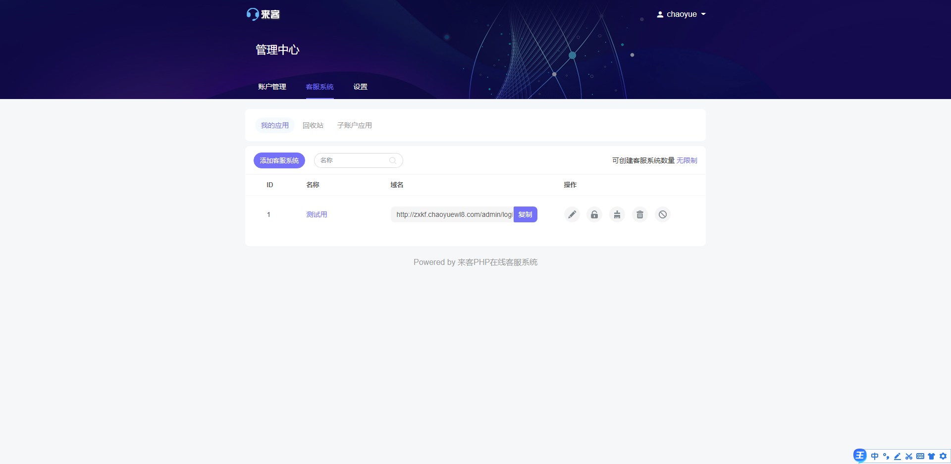 2021最新支持APP|公众号聊天在线客服程序源码-大大鹏源码网