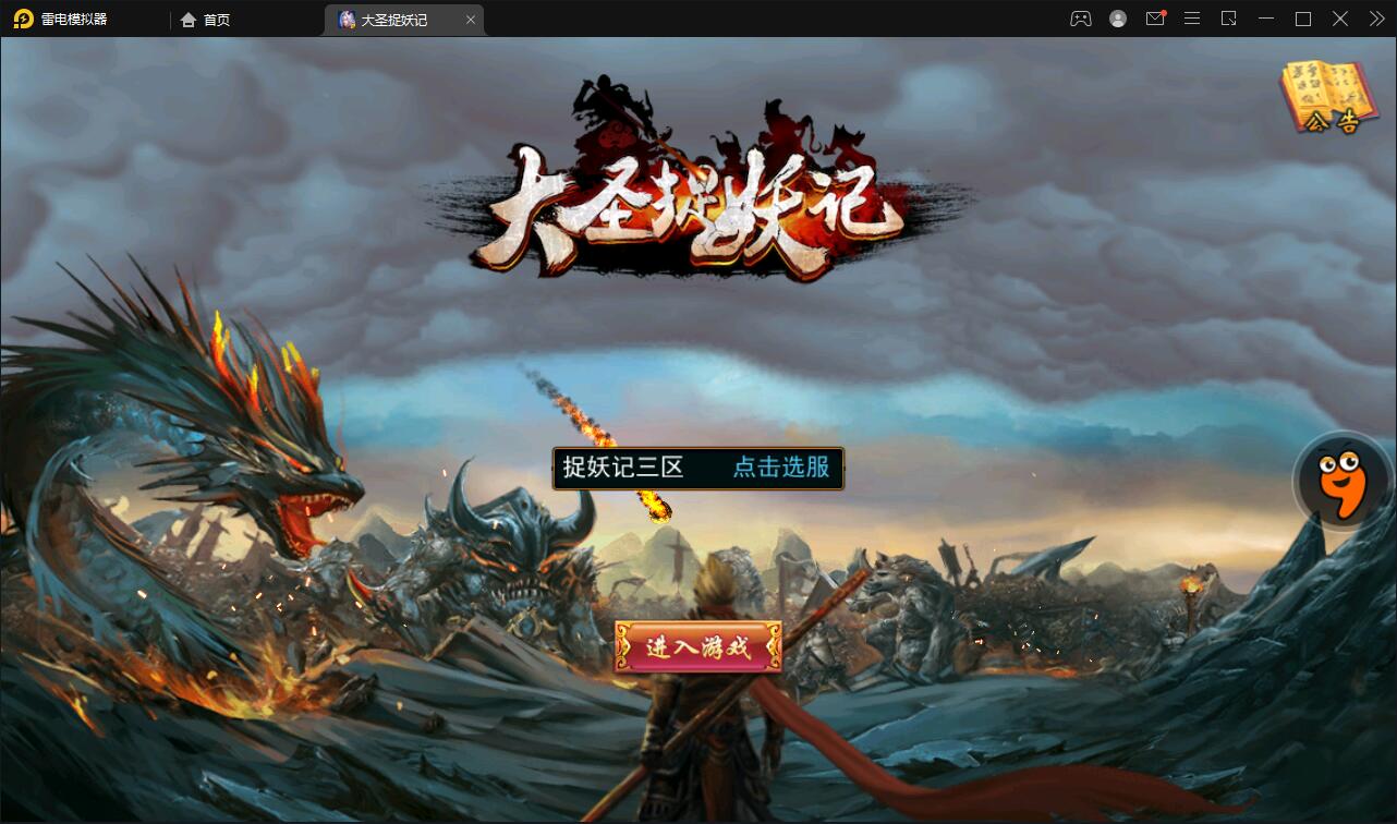 横版格斗动作手游【大圣捉妖记】2021整理Win一键即玩服务端-大大鹏源码网