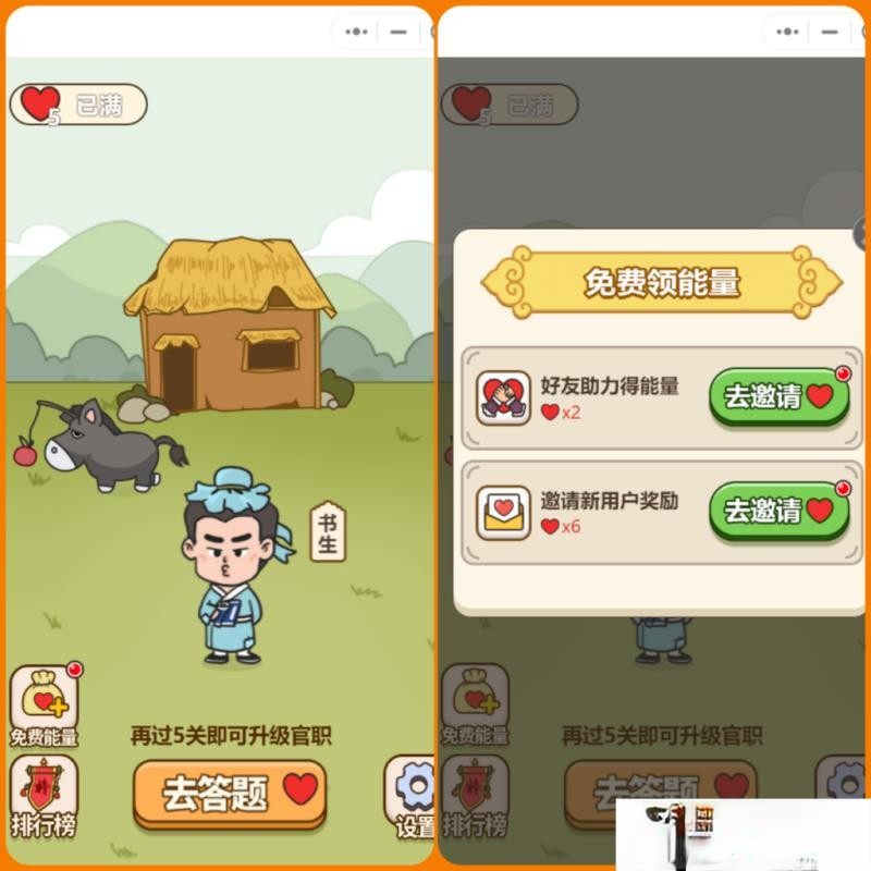 微信小程序秀才成语接龙趣味答题小游戏带流量主无授权源码-大大鹏源码网