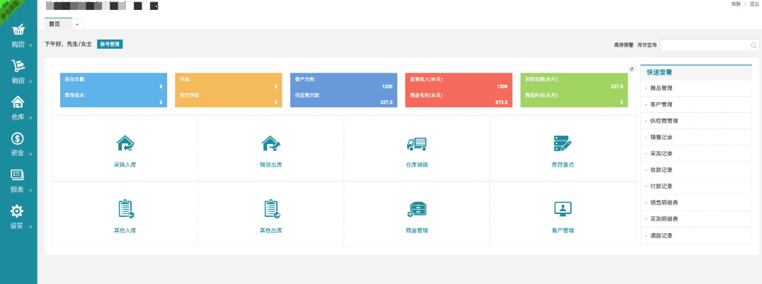 【PHP云ERP进销存V8标准版】ERP进销存系统源码+多仓进销存管理系统-大大鹏源码网