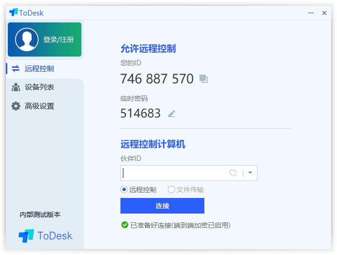 免费远程ToDesk v4.0.3.1-大大鹏源码网