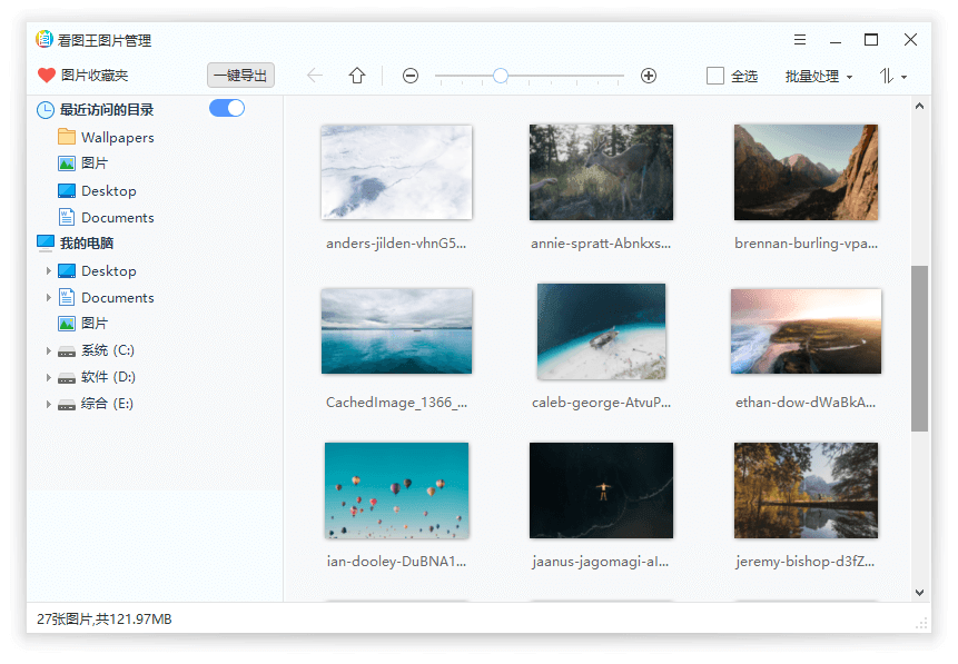 2345看图王v10.8.1.9695精简版-大大鹏源码网