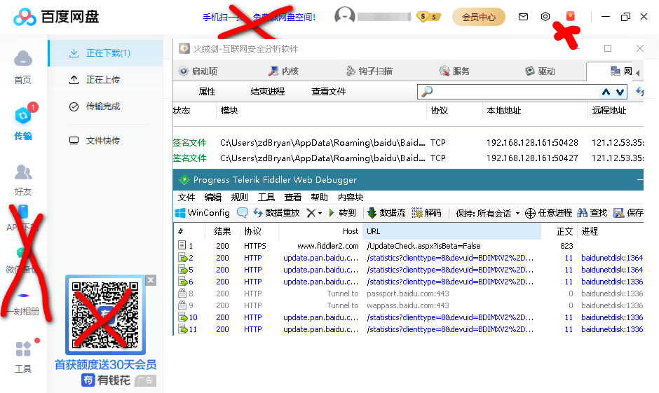 PC百度网盘v7.20.2.2绿色精简版-大大鹏源码网