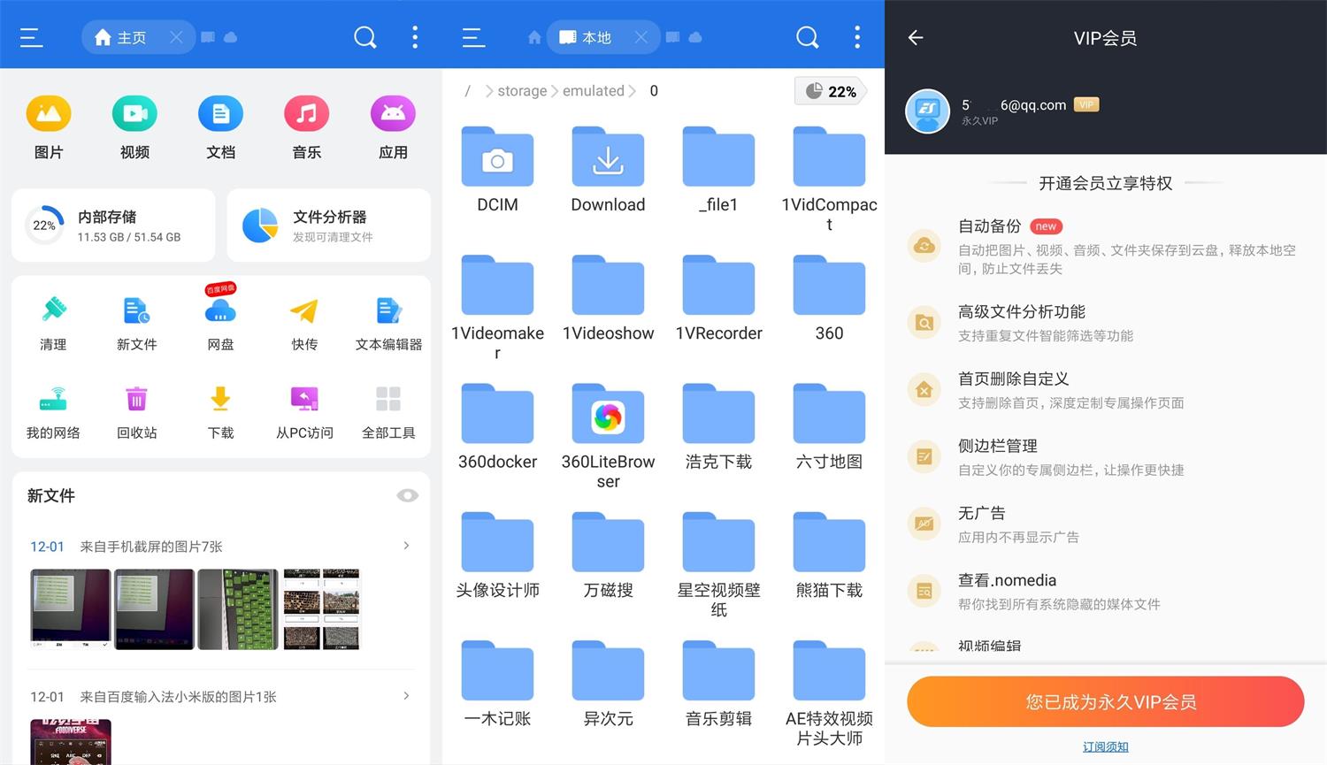 安卓ES文件浏览器v4.2.8.6高级版-大大鹏源码网