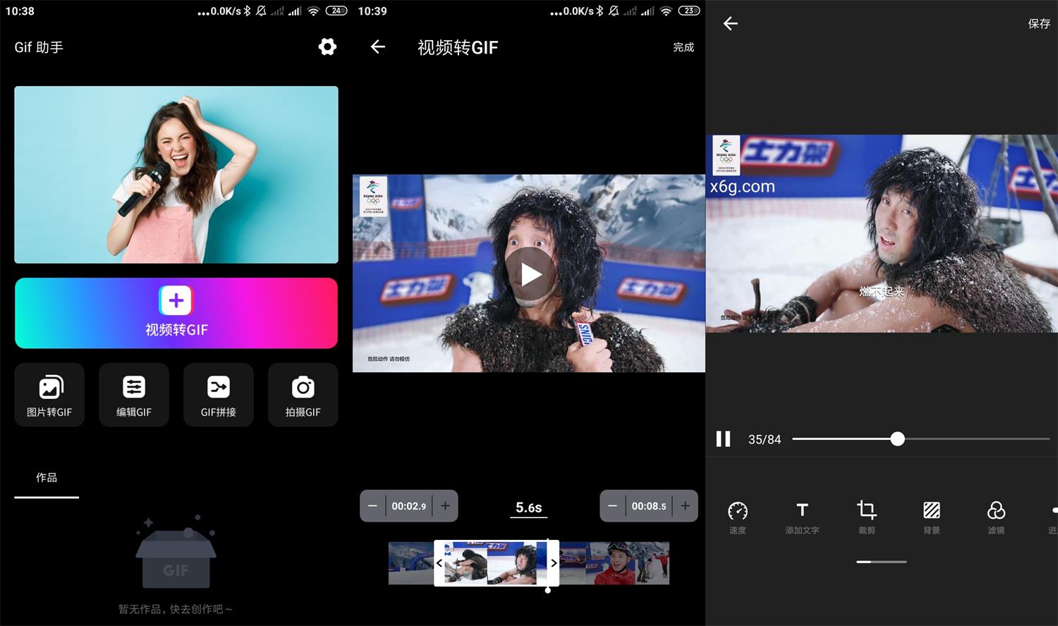 安卓GIF助手v3.3.8绿化版-大大鹏源码网