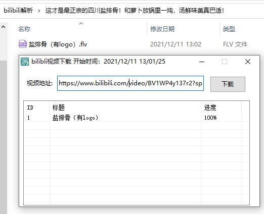 bilibili视频一键下载源码-大大鹏源码网