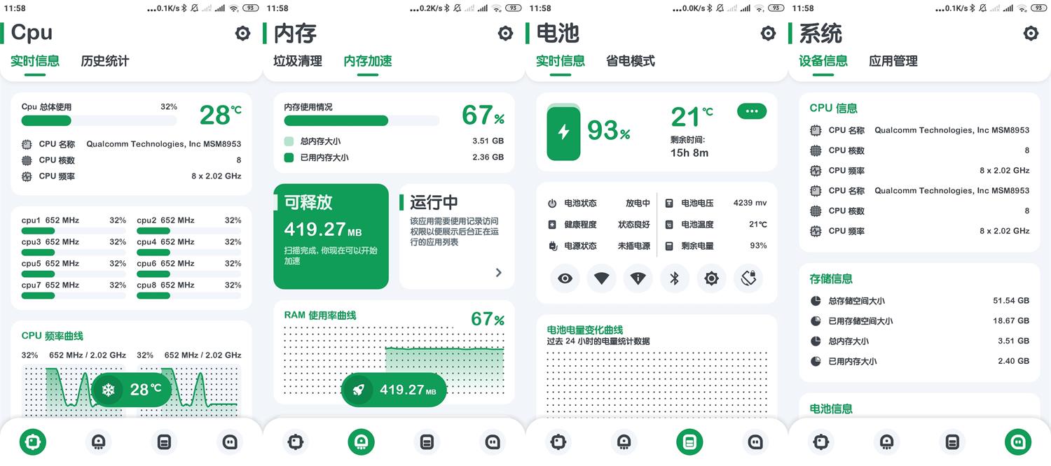 安卓强力监测v8.5.6绿化版-大大鹏源码网