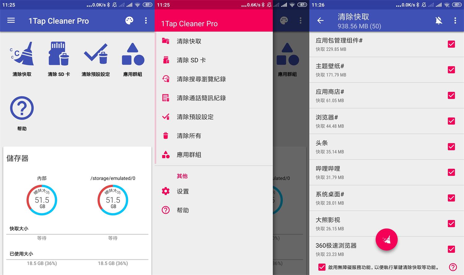 安卓1TapCleanerPro v4.09专业版-大大鹏源码网